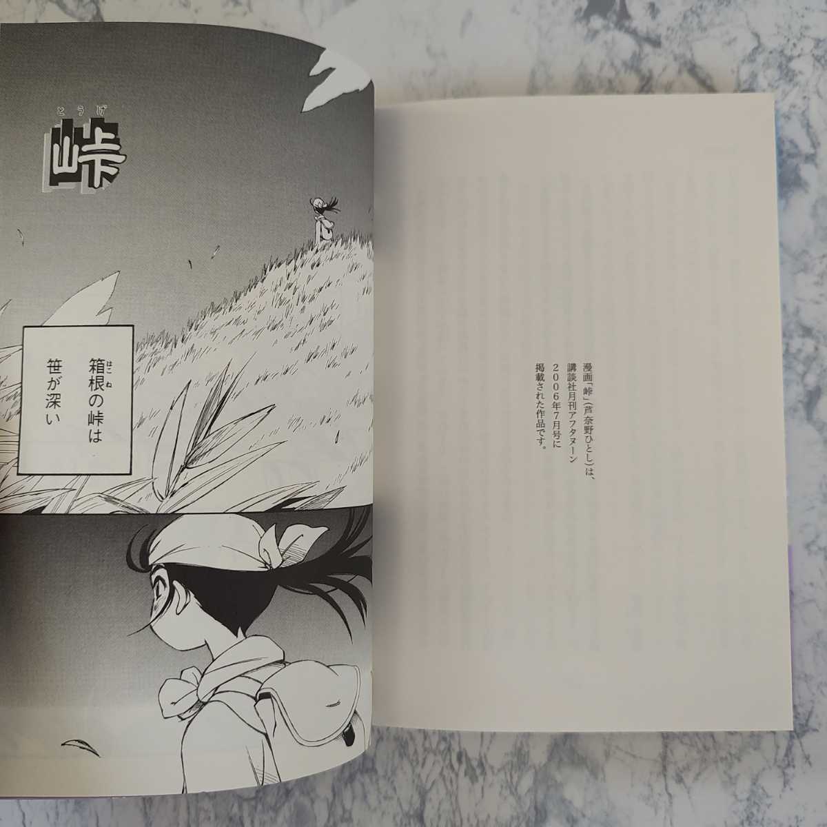 帯付き】 小説 ヨコハマ買い出し紀行 見て 歩き よろこぶ者 芦 帯付き】 小説 ヨコハマ買い出し紀行 見て 歩き よろこぶ者 芦