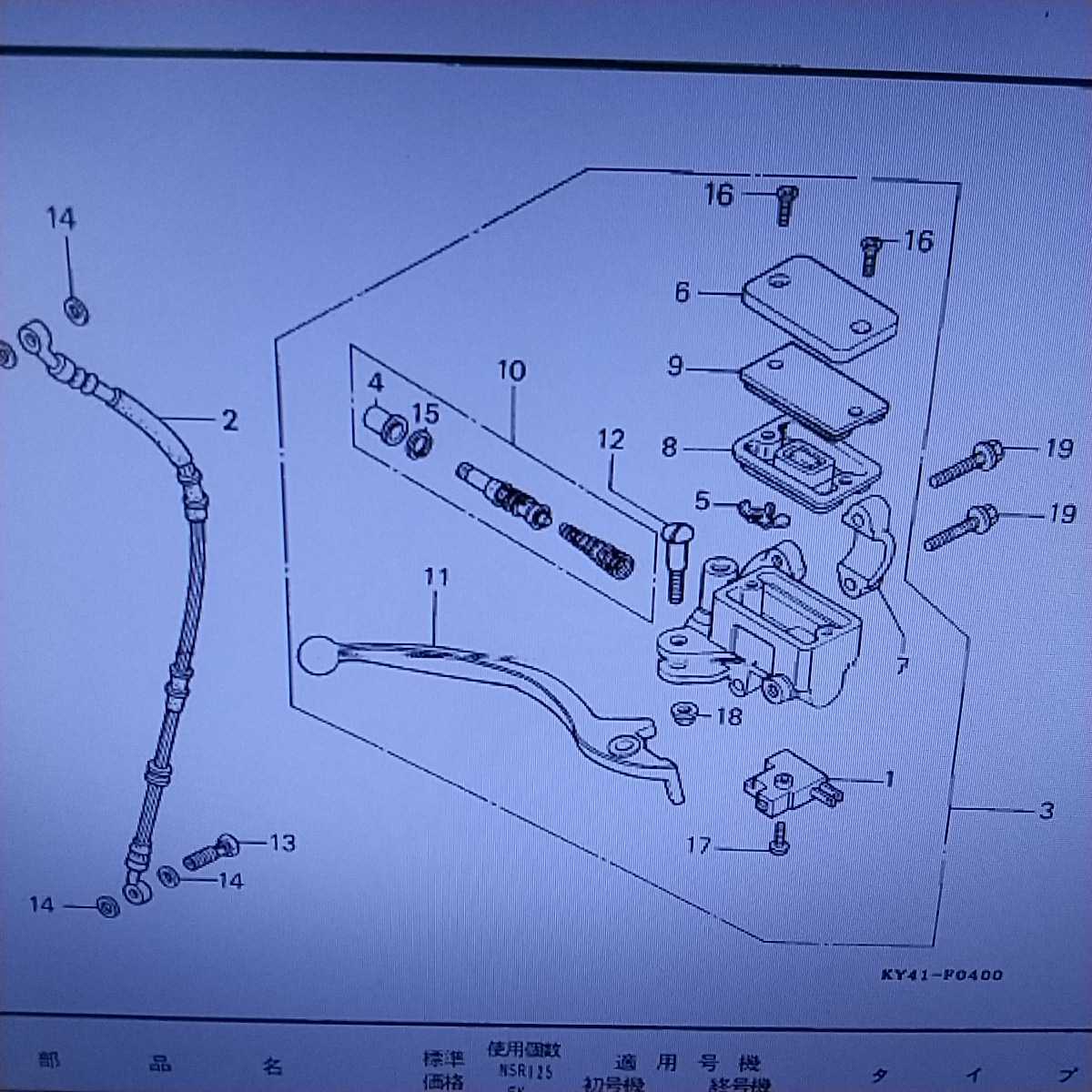  NSR125F JC20 フロントブレーキスイッチ　フロントストップスイッチ　純正未使用品_画像3