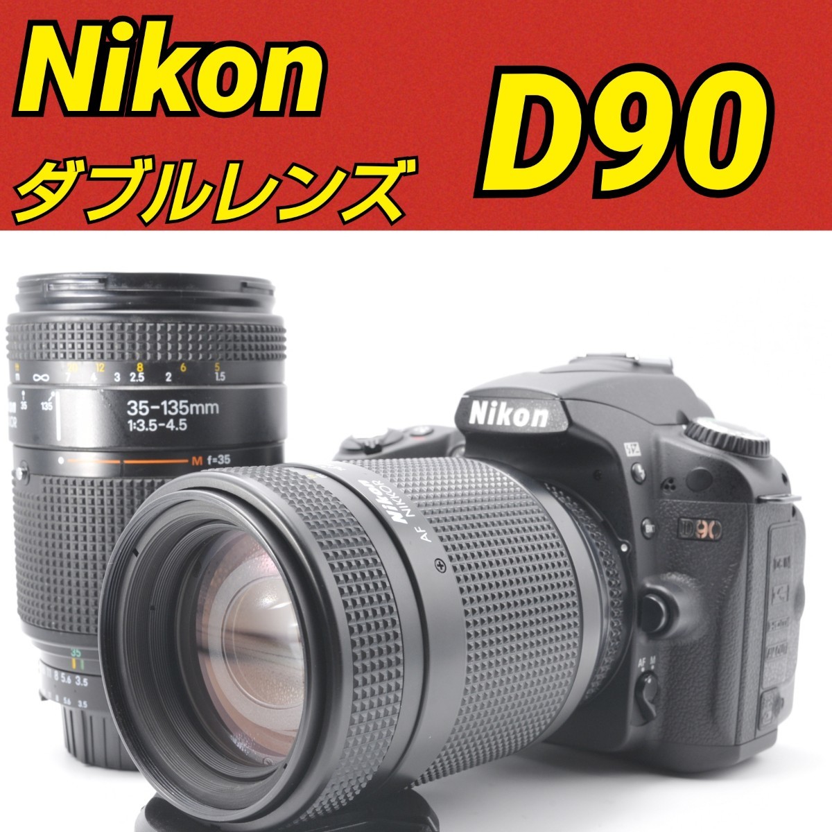 ✨カンタン撮影＆超望遠レンズ付✨Nikon D90 一眼レフカメラ ダブルレンズ-