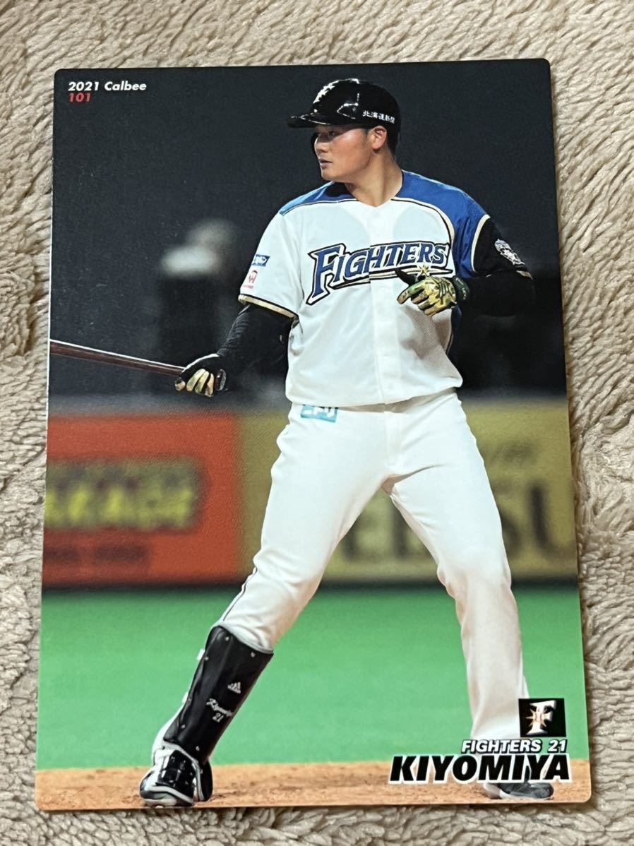 清宮幸太郎　北海道日本ハムファイターズ　カルビープロ野球カード カルビー プロ野球チップス 2021_画像1