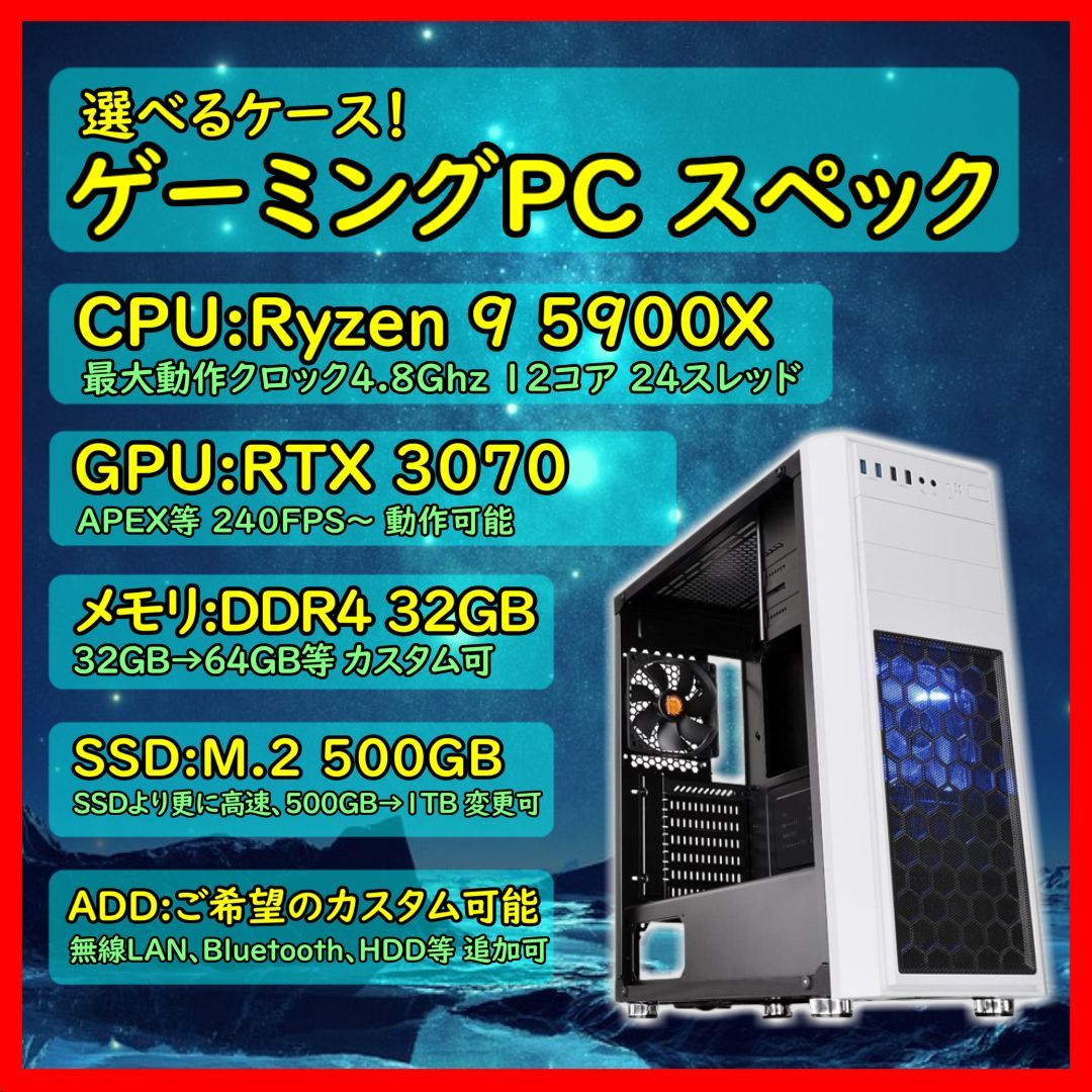 Ryzen 5950X RTX3060Ti  32GB ゲーミングPC 簡易水冷