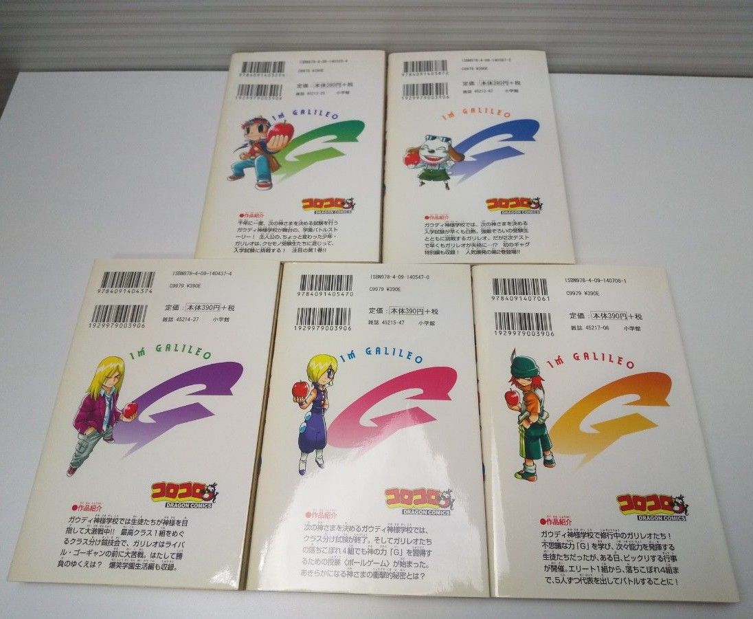 ぼくはガリレオ 全巻セット 1巻-10巻 全巻初版本 樫本学ヴ ぼくはガリレオ 全巻セット 1巻-10巻 全巻初版本 樫本学ヴ