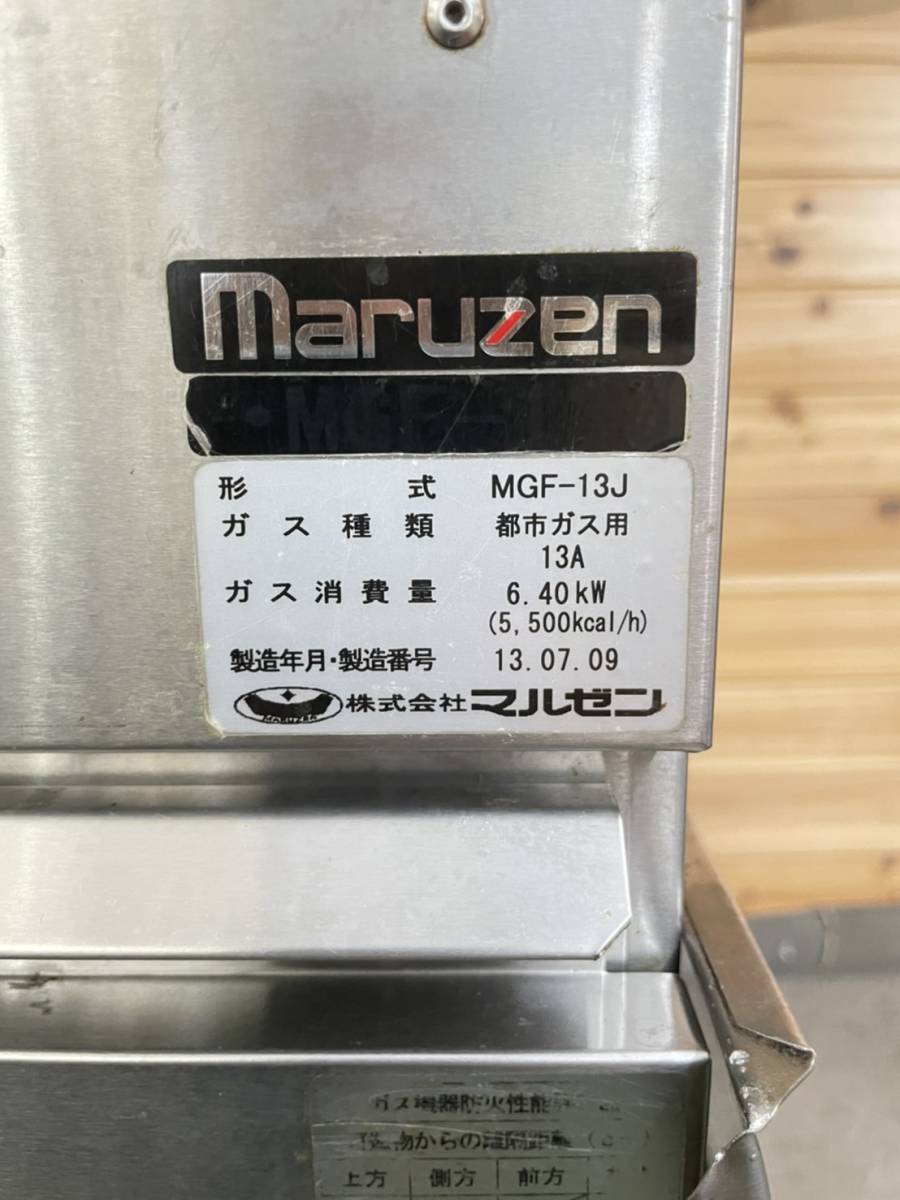 wz9110 マルゼン 都市ガス フライヤー 2槽 MGF-23WK 中古 厨房 飲食店