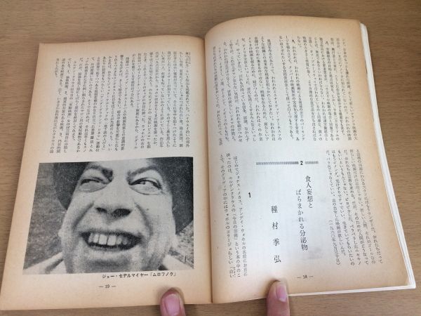 ●P155●映画評論●1966年9月●アンダーグラウンド罷り通る白昼の通り魔合同捜査シナリオロトを殺した二人の息子皆殺しの天使●即決_画像3