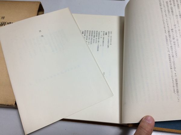 ○P322○古代信仰研究○稲荷信仰論○近藤喜博○角川書店○S38 ○P322○古代信仰研究○稲荷信仰論○近藤喜博○角川書店○S38
