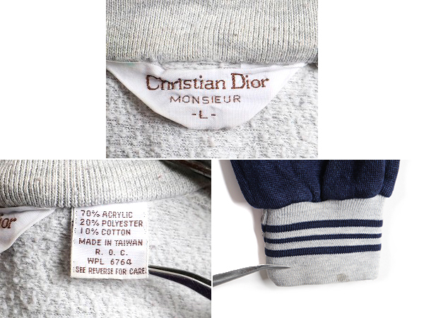 80s クリスチャン ディオール スウェット ジャージ ジャケット メンズ L 小さめ M 程/ 古着 80年代 ジャンパー Christian  Dior ブルゾン