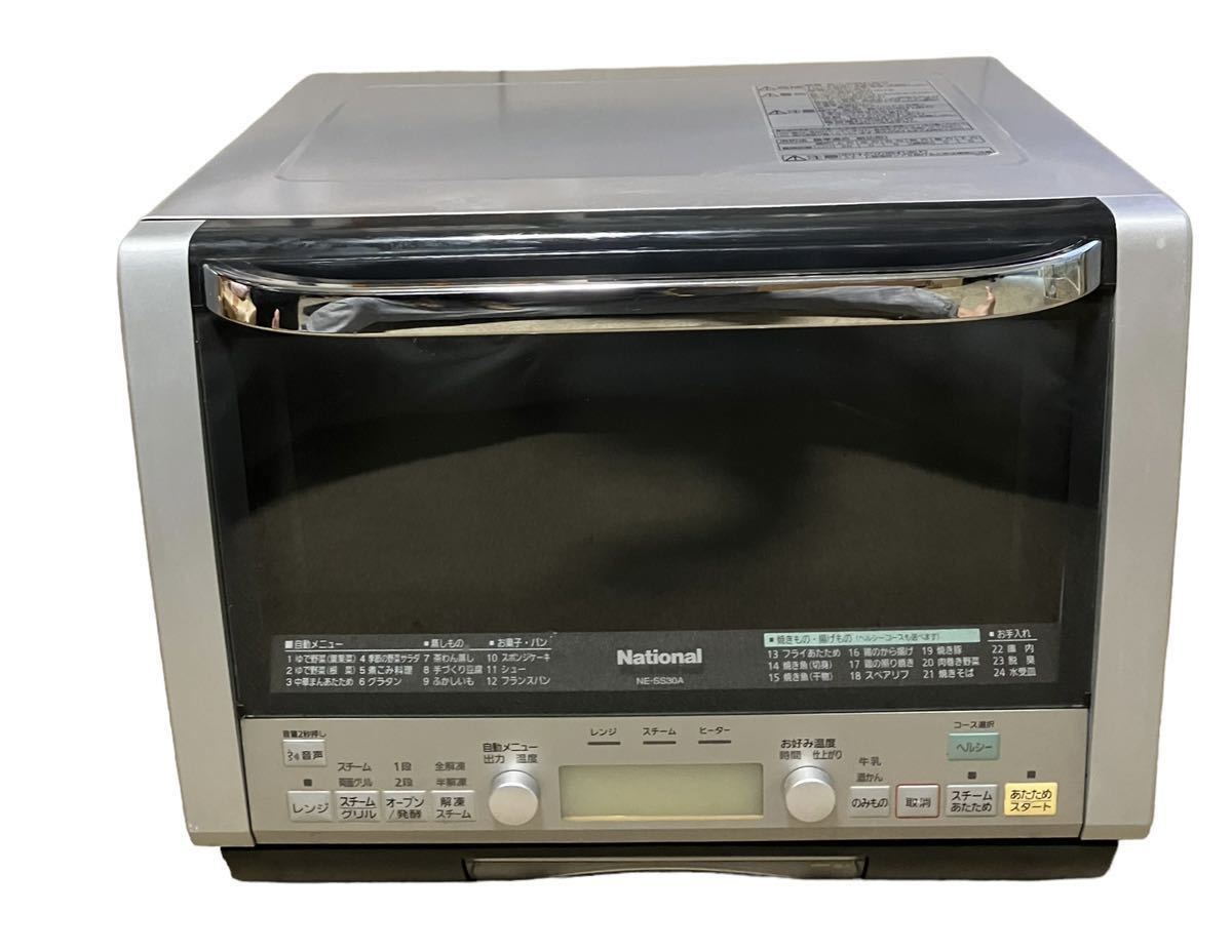 ヤフオク! - チームオーブンレンジ☆ National NE-SS30A...