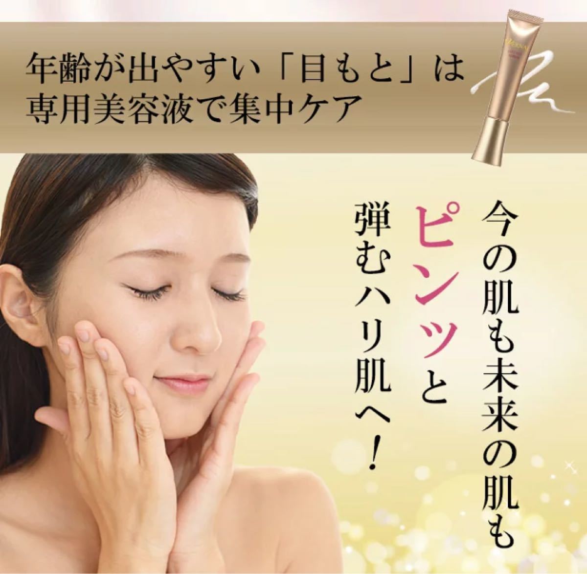 新品未使用未開封】ヴァーナル リフト アイ セラム 15g - library