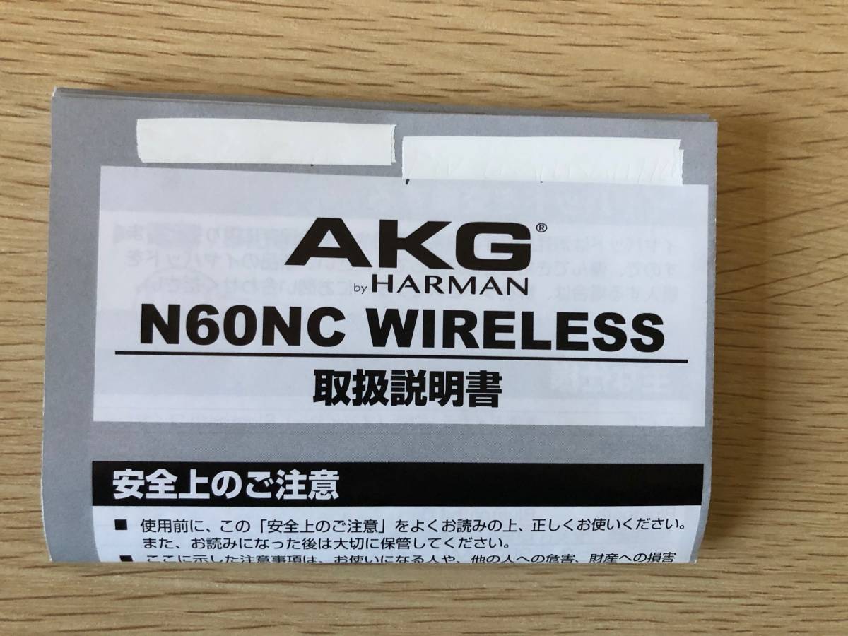 AKG ワイヤレスノイズキャンセリングヘッドフォン N60 WIRELESS item