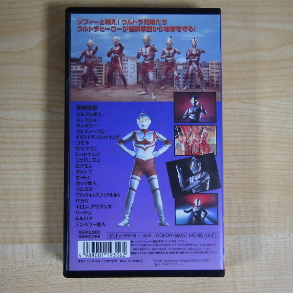 即決 799円 VHS ビデオ ウルトラマン ZOFFY ゾフィー ウルトラ戦士 VS 大怪獣軍団_画像2