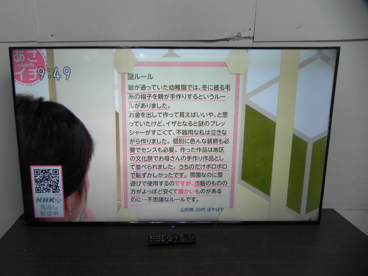 山善58V型 HDR 4K対応 液晶テレビ ARC-58W4K ほしい物ランキング