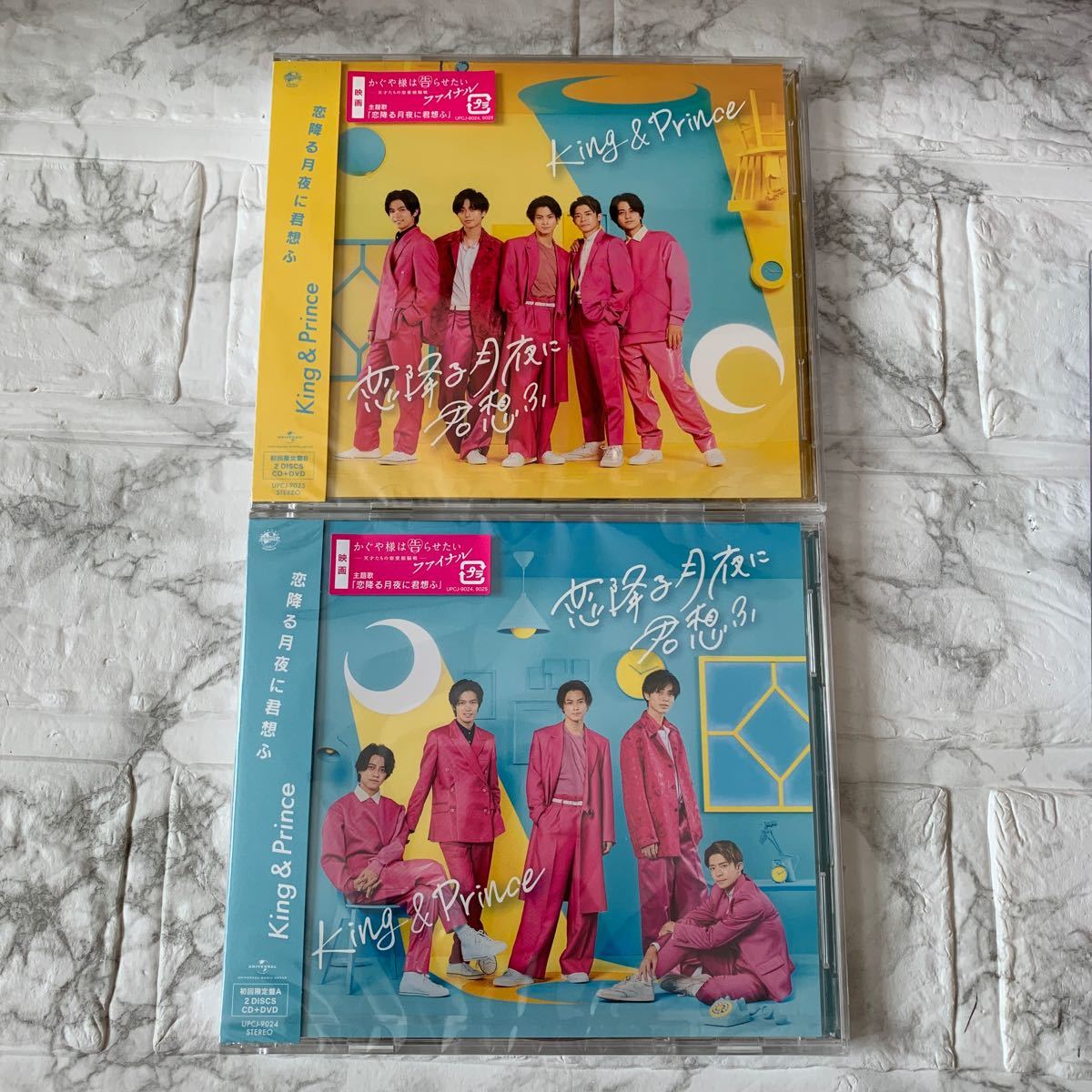 King&Prince 恋降る月夜に君想ふ 初回限定盤A、B、通常盤 3形態 帯付