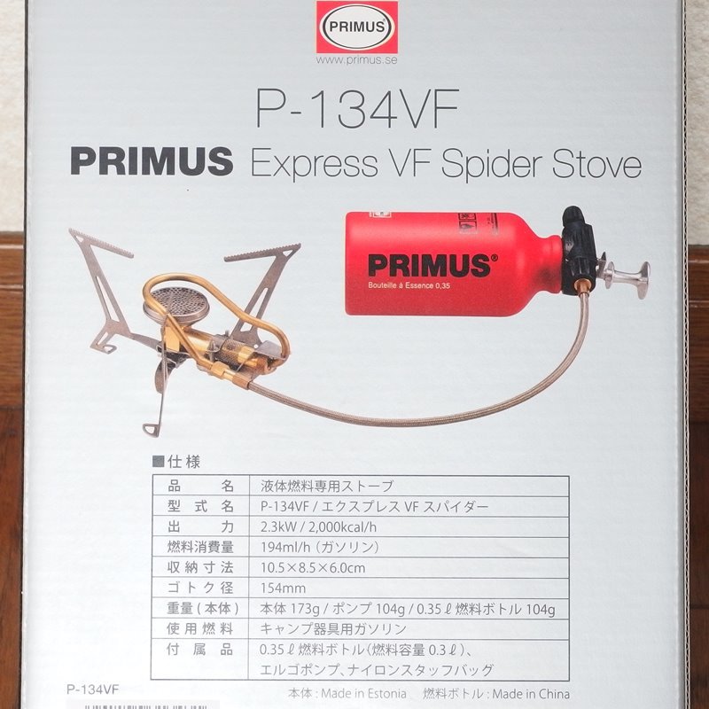 Yahoo!オークション - 【新品】プリムス P-134VF エクスプレスVF Yahoo!オークション - 【新品】プリムス P-134VF エクスプレスVF