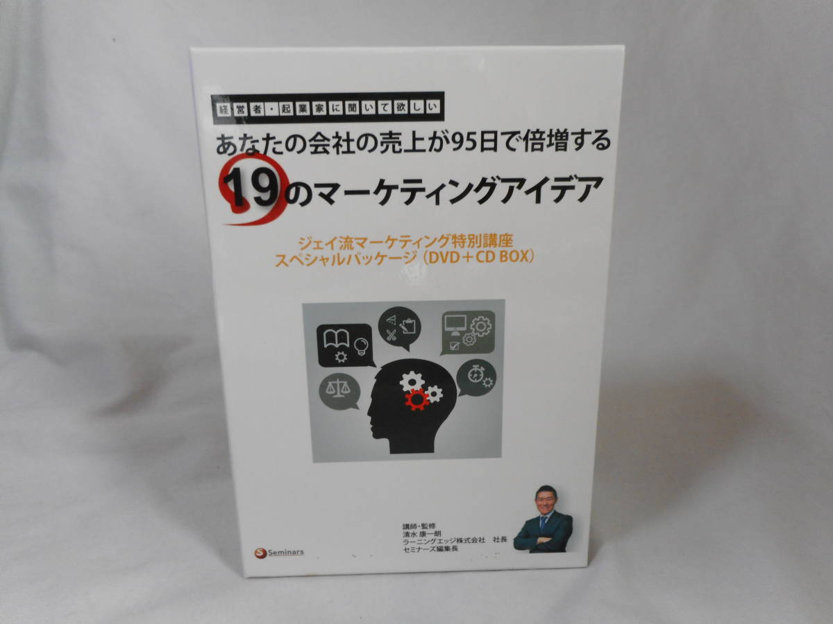 あなたの会社の売上が95日で倍増する 19のマーケティングアイデア