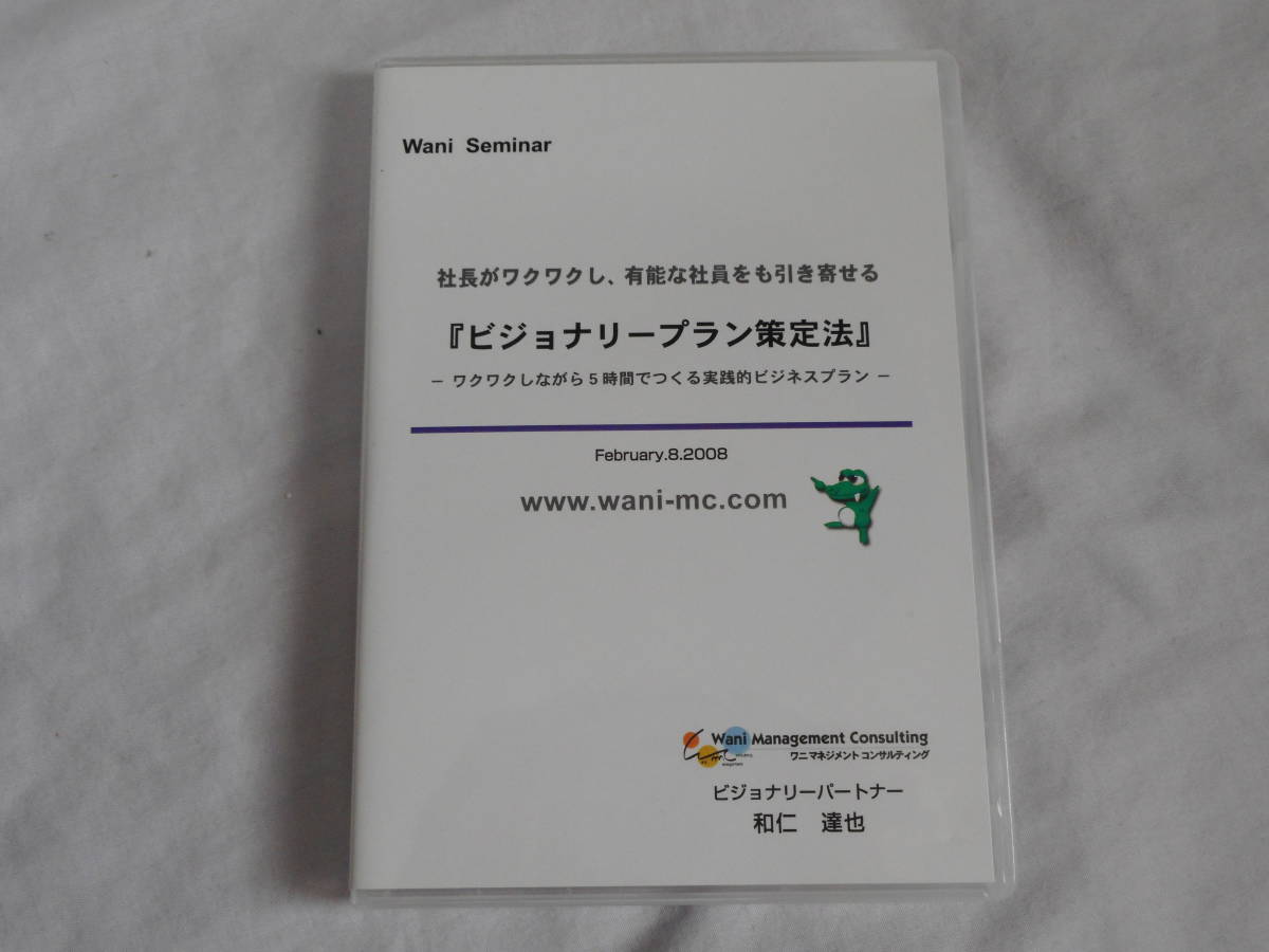 新作グッ 「お金のブロックパズル活用事例大全」DVDセミナー、データCD
