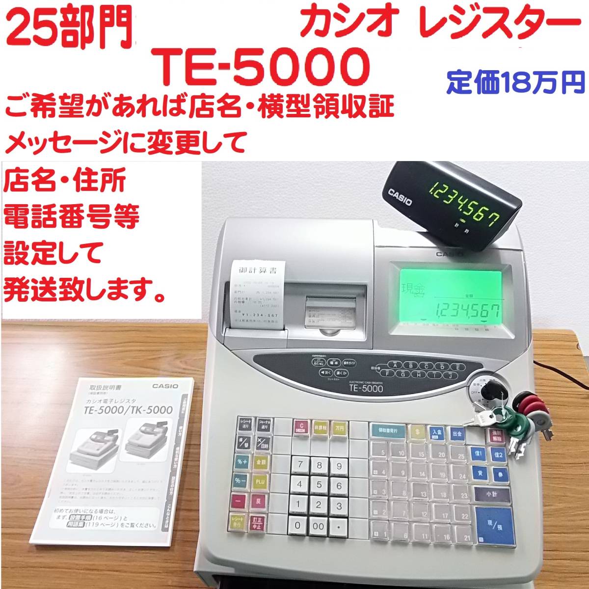 CASIO レジスター TE-2700 設定込み PC連携 2172 - 事務/店舗用品