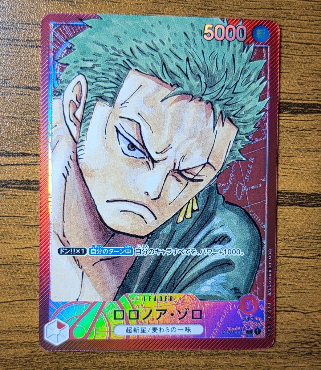 当季大流行 ONE PIECE リーダー ゾロ パラレル 即日発送 硬質クリア