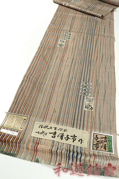 世界有名な 【和遊館】即決kta2471 お仕立て付き!伝統工芸作家七代目