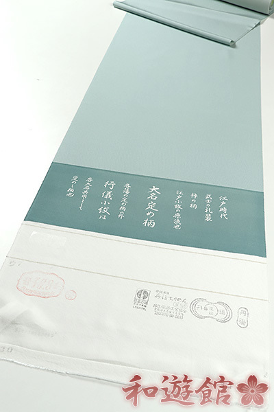 柔らかい 【和遊館】即決kka2372 お仕立て付き!丹後ちりめん江戸小紋着尺 大名柄・行儀小紋 未仕立て 柔らかい 【和遊館】即決kka2372 お仕立て付き!丹後ちりめん江戸小紋着尺 大名柄・行儀小紋 未仕立て
