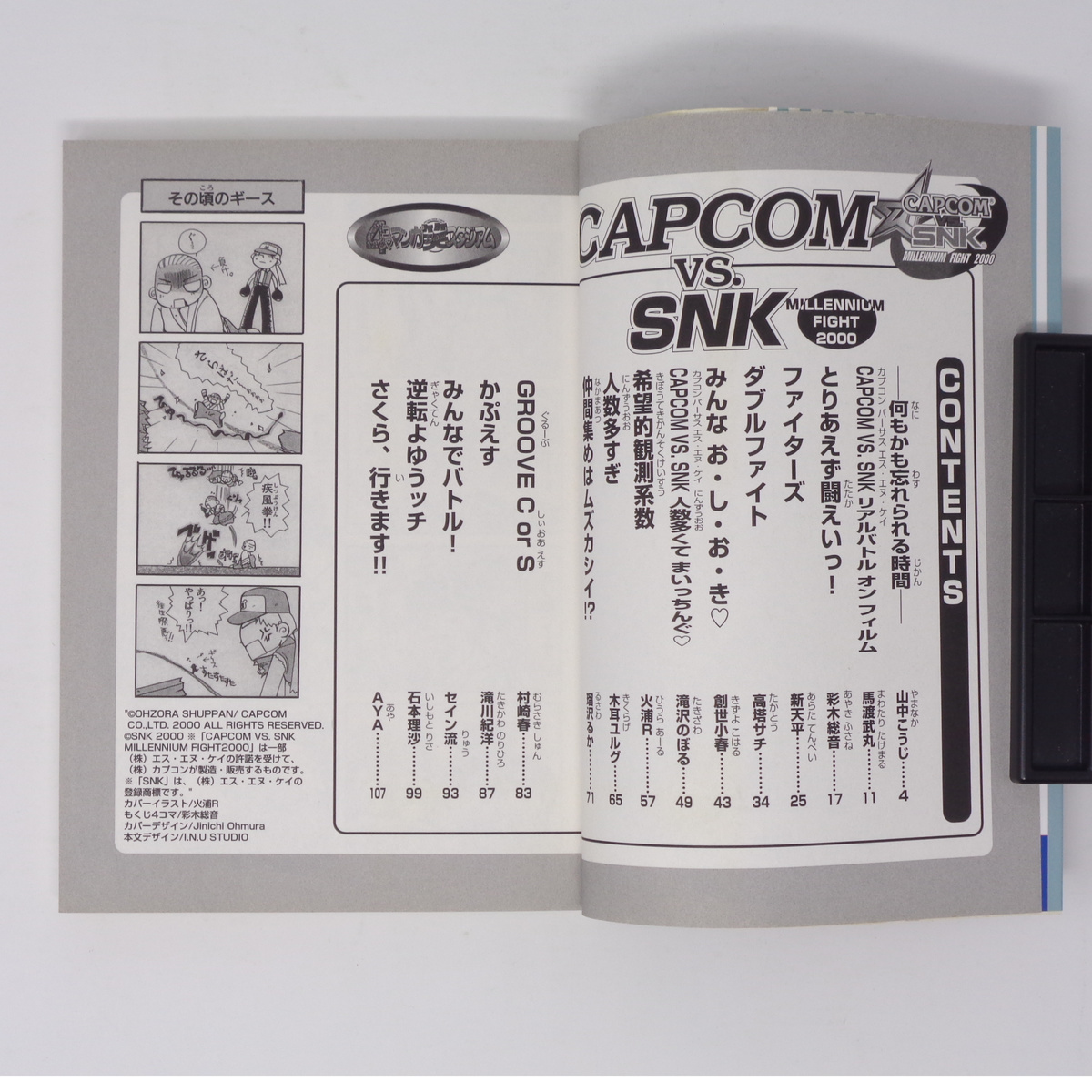 [Free Shipping]CAPCOM VS.SNK ミレニアムファイト2000 (1) 4コママンガ笑スタジアム 葉書付き/宙あおぞら出版/4コマ漫画の画像9