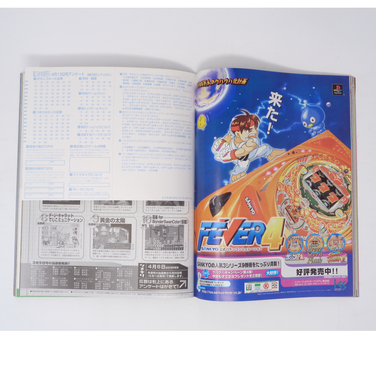 [Free Shipping]WEEKLYファミ通2001年4月13日号No.643 付録小冊子付き/サクラ大戦3/スーパーロボット大戦α外伝/決戦2/ゲーム雑誌_画像10