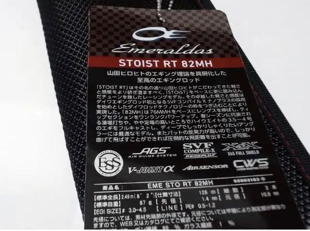 新品 日本製 ダイワ エギング RT 82MH レーシングチューン