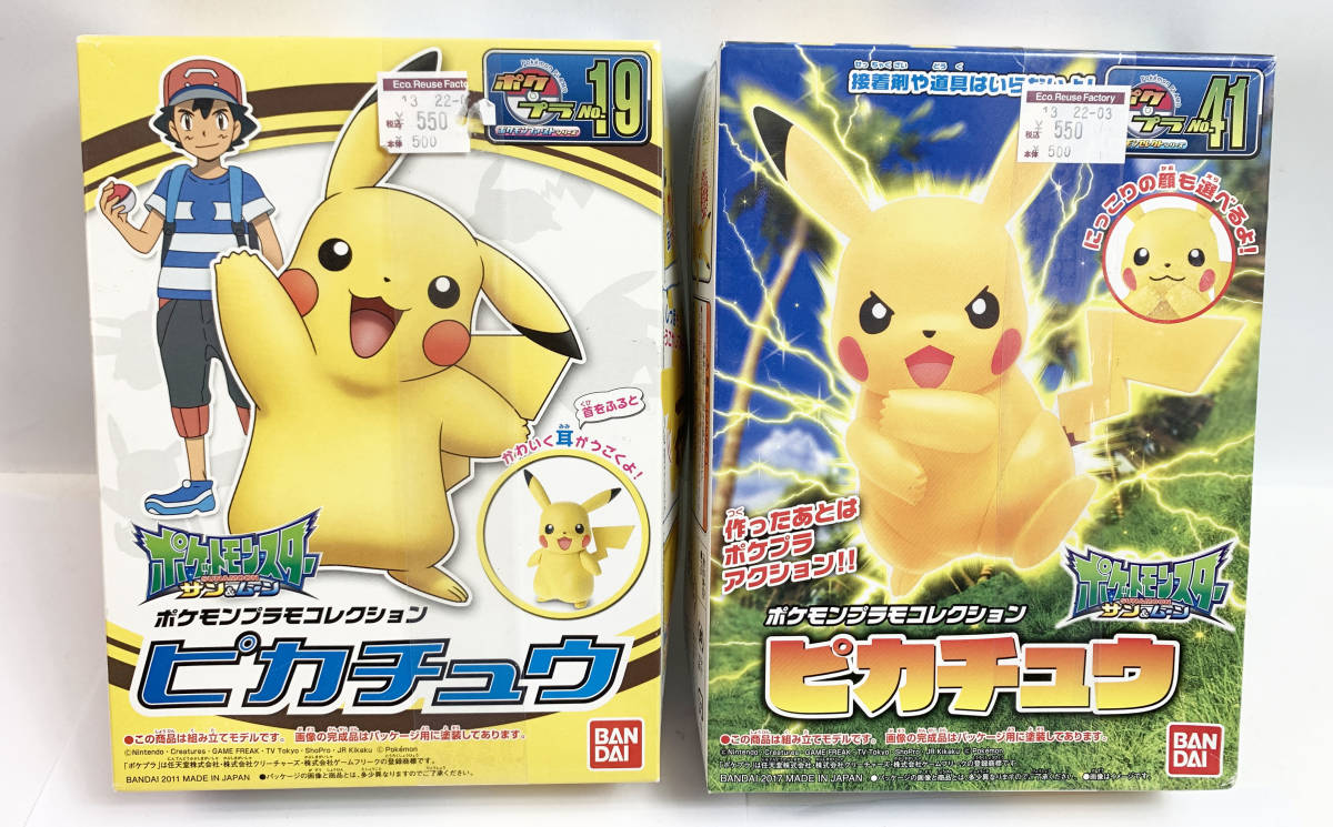 はやるんさん専用 「ポケットモンスター」ソフトまとめ売り