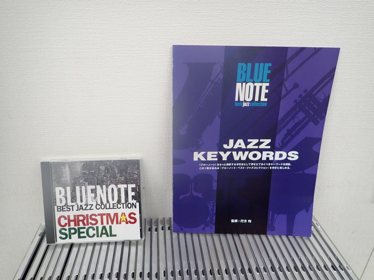 ☆営HS311-100　DeAGOSTINI デアゴスティーニ BLUE NOTE best jazz collection CD＋冊子 全84巻+クリスマス特別号 ブルーノート ジャズ_画像2