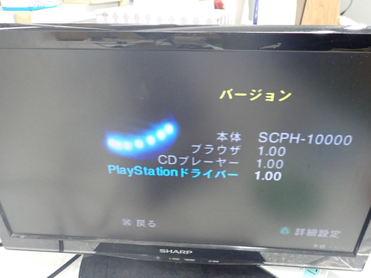 ☆営SR137-120　PS1/PS2　本体まとめ　SCPH-55000（白） SCPH-10000（黒）、SCPH-79000（黒）、SPC-1000　2台　中古稼働品_画像3