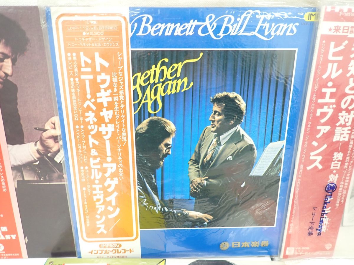 ☆営KZ314-100　ジャズ LPレコード② 帯付き　ビル・エヴァンス（Bill Evans）まとめ　リバーサイド4部作など名盤多数　ジャズピアニスト_画像3