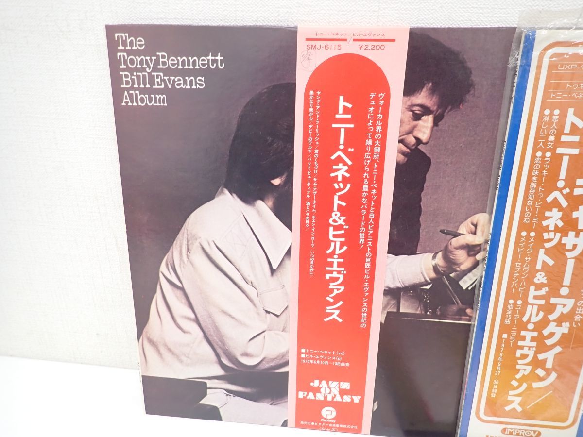 ☆営KZ314-100　ジャズ LPレコード② 帯付き　ビル・エヴァンス（Bill Evans）まとめ　リバーサイド4部作など名盤多数　ジャズピアニスト_画像2