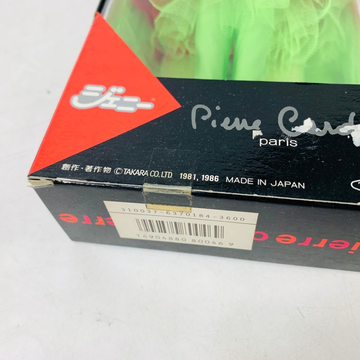 新品未開封 タカラ JENNY ジェニー Pierre Cardin ピエール 新品未開封 タカラ JENNY ジェニー Pierre Cardin ピエール