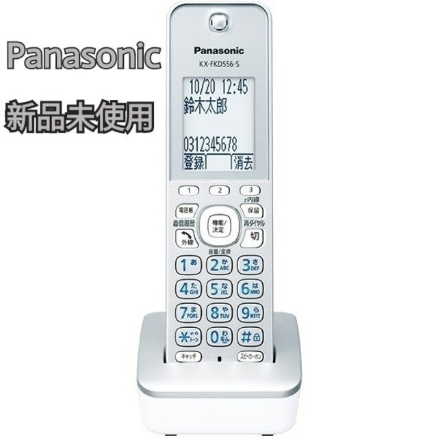 53%OFF!】 Panasonic 増設子機 KX-FKD556-W ホワイト ad-naturam.fr