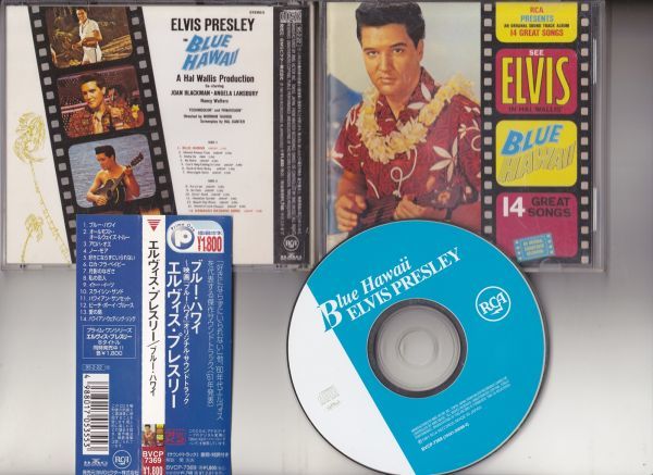 [ записано в Японии ]Elvis Blue Hawaii BVCP-7369 с поясом оби 