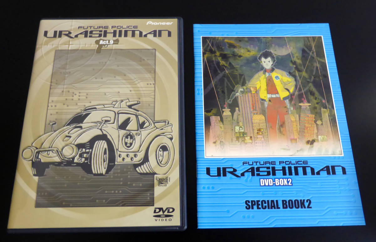  Mirai Keisatsu Urashiman DVD-BOX2