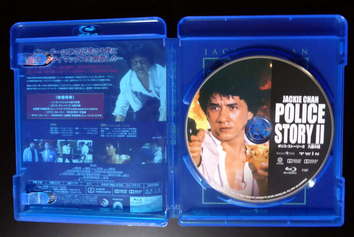 『ポリス・ストーリー/REBORN』公開記念 ポリス・ストーリー2 九龍の眼 4K Master Blu-ray_画像3
