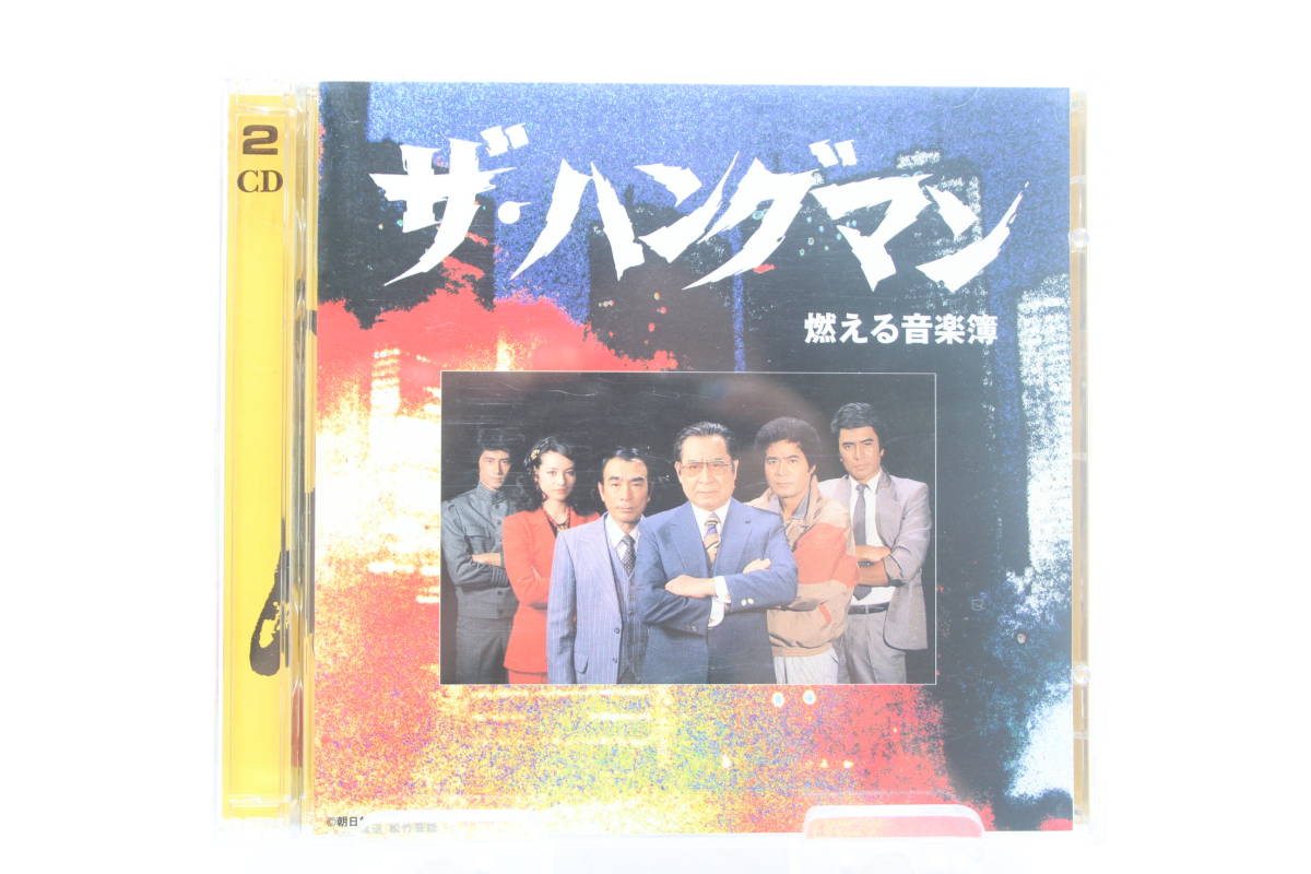 レビューで送料無料】 ザ ハングマン 燃える音楽簿 CD vrfilms.in