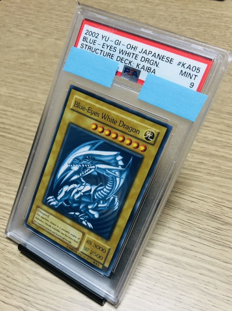 即日発送【鑑定品】遊戯王 OCG 青眼の白龍 KA-05 英ブル ノーマル PSA9