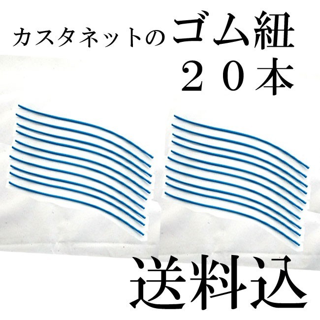 82%以上節約 スズキ SUZUKI SC-100W 教育用カスタネット 赤青コンビ SUZUKI スズキ 教育用カスタネット SC-100W