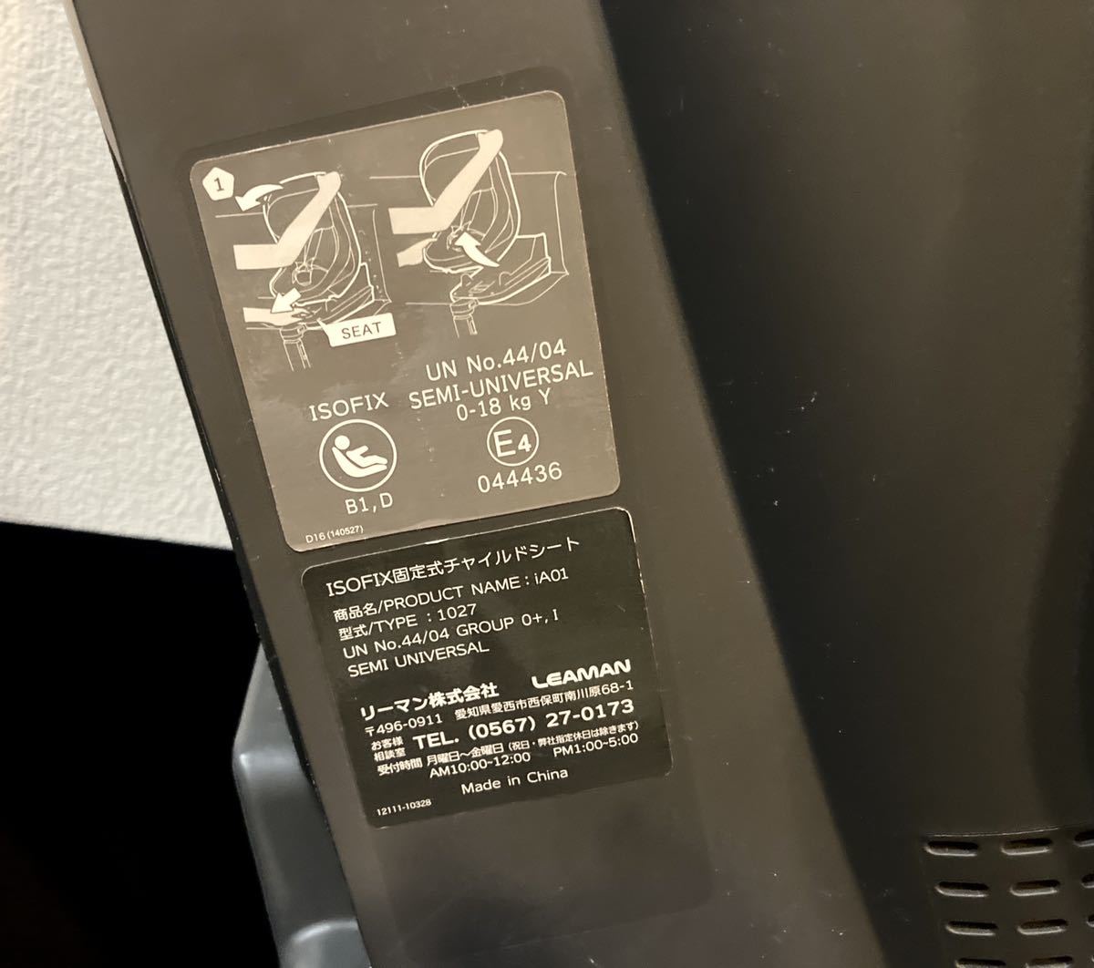 ISOFIX リーマン iA01 アイエーゼロワン FA001 FA003 オーシャンネイビー ISOFIX チャイルドシート 0歳新生児OK_画像5