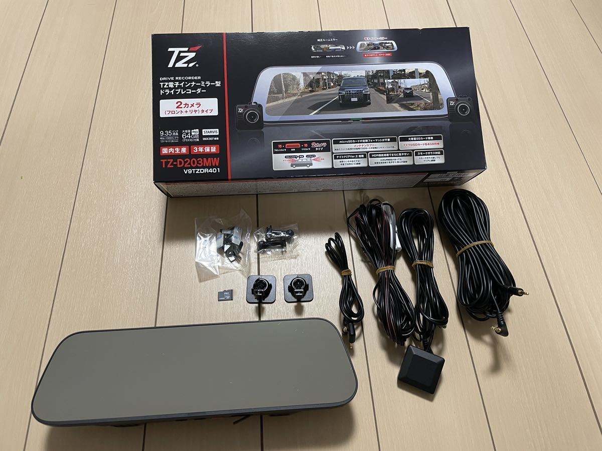 Yahoo!オークション - デジタルミラー型ドラレコ TZ-D203MW