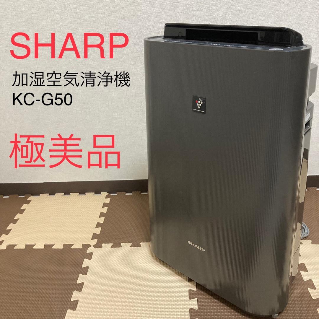 シャープ☆プラズマクラスター搭載 加湿空気清浄機 KC-500Y8 | SHARP 