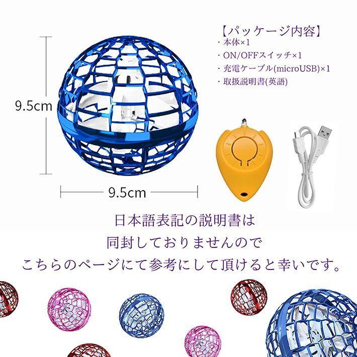  flying spinner игрушка мяч бумеранг дрон светится полет мяч LED свет подарок 7987715 красный новый товар 1 иен старт 