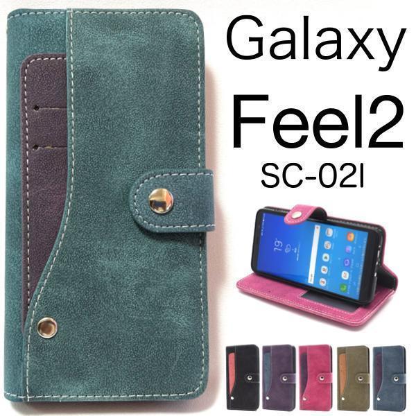 Galaxy Feel2 SC-02L ギャラクシー フィール2 スマホケース コンビデザイン 手帳型ケース_画像1