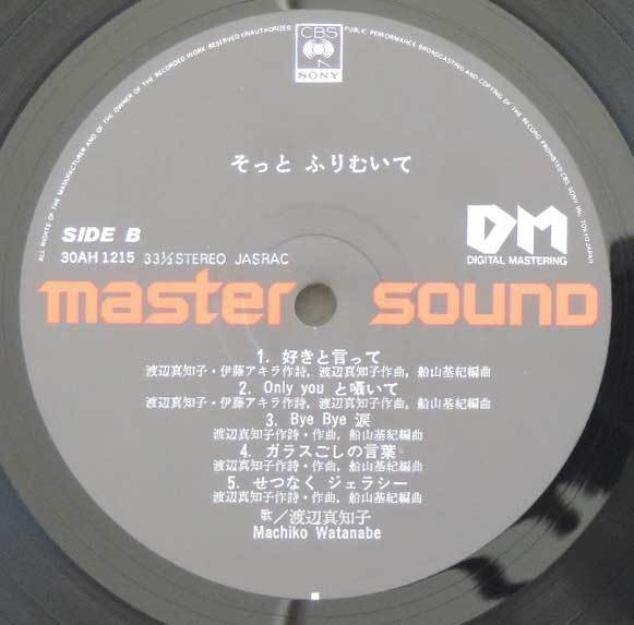  Watanabe Machiko /........LP тормозные колодки звук мир моно Light Mellow песня искривление 