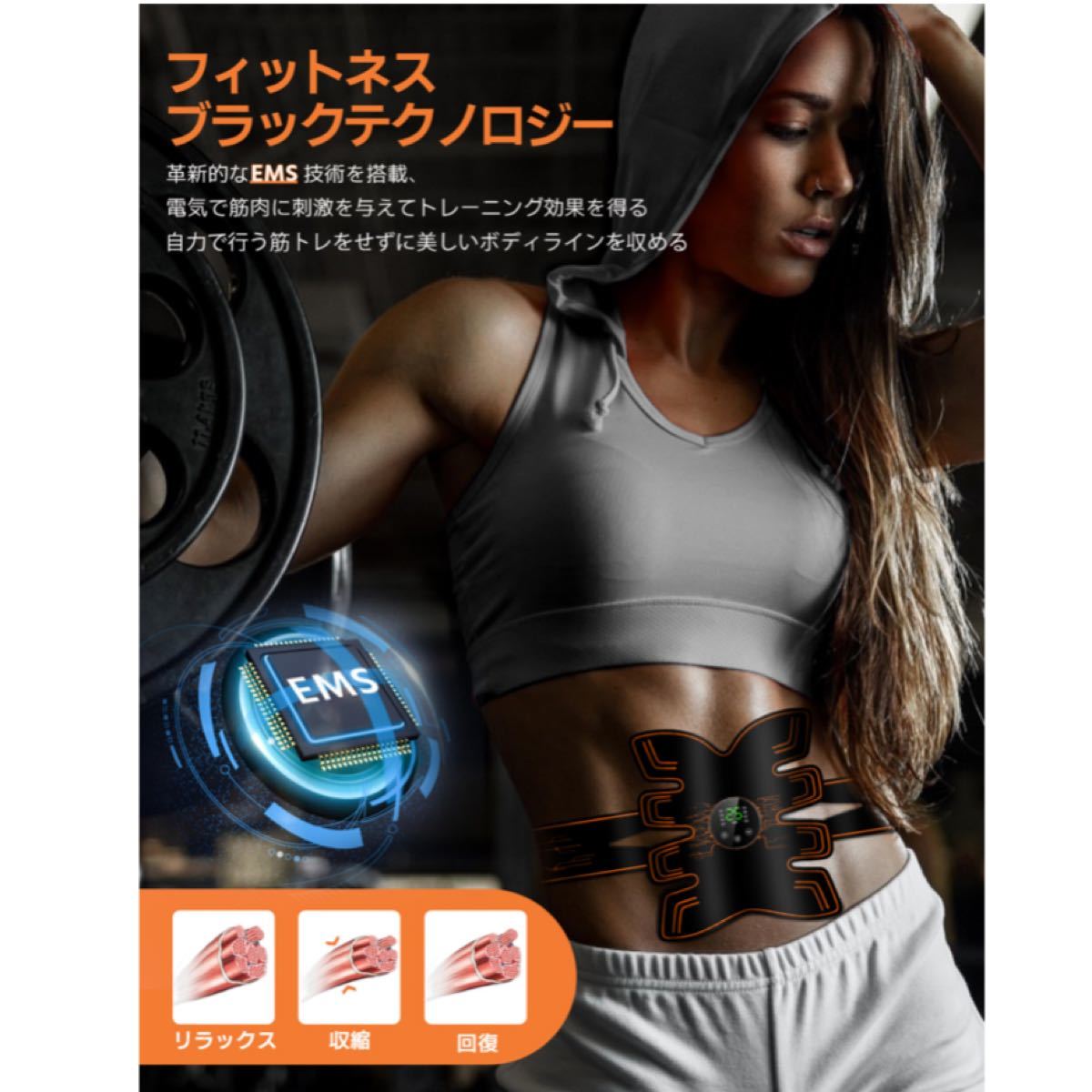 【大特価】EMS腹筋ベルト 男女兼用 新品 軽量 持ち運び 高品質 USB充電式 ダイエット 筋トレ