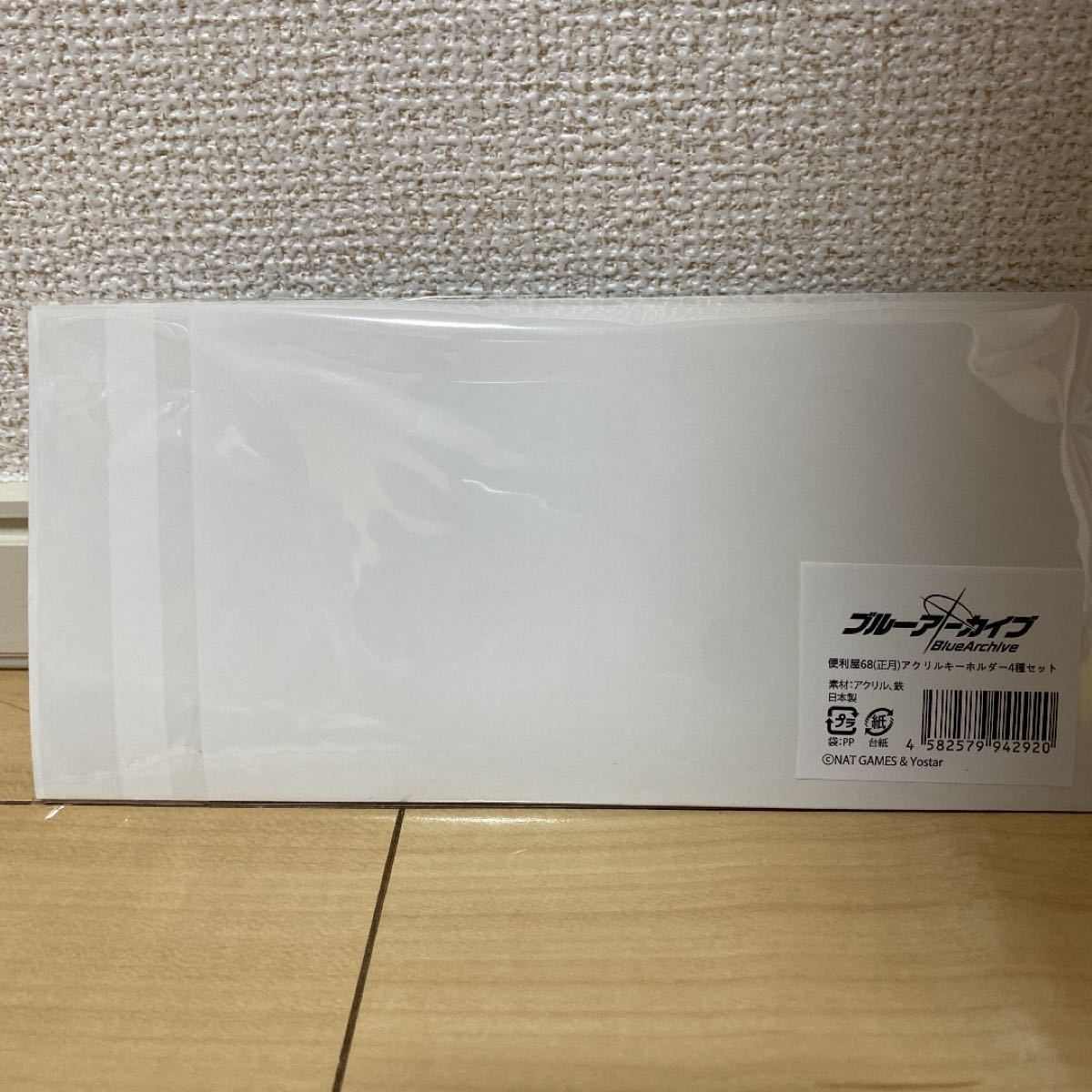 便利屋68(正月)アクリルキーホルダー4種セット ブルアカ