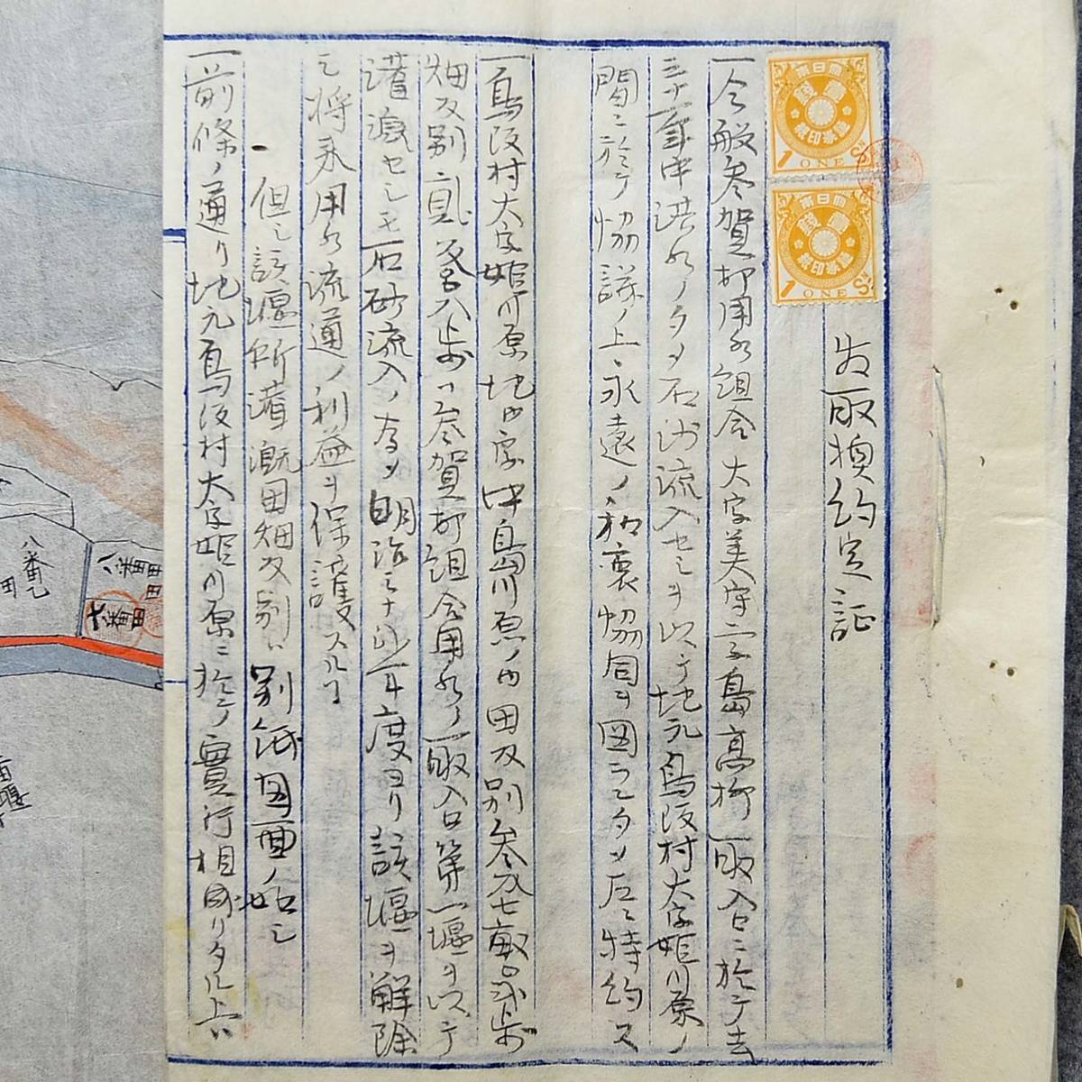 古文書 明治時代 河川工事関係書類 中頸城郡 新潟県 用水 河川 土木 役場 関係資料_画像2