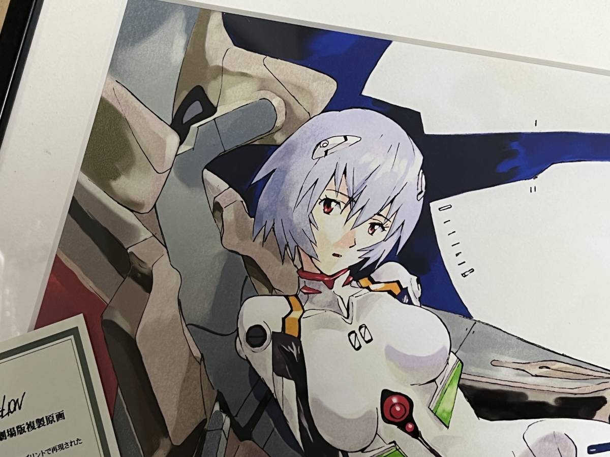 エヴァンゲリオン 新劇場版 綾波レイ 複製原画 ミストグラフ