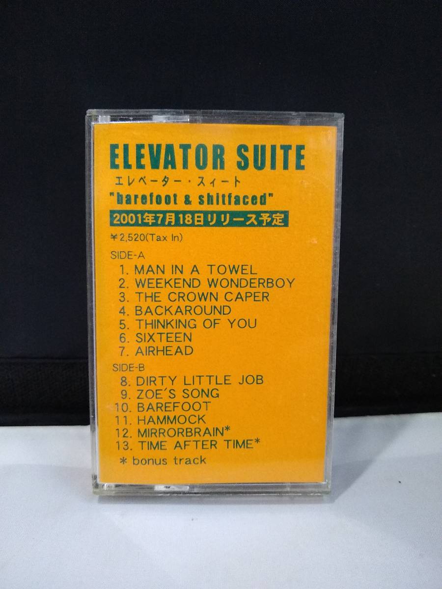 T4241 カセットテープ ELEVATOR SUITE /barefoot ＆ shitfaced プロモ非売品の画像1